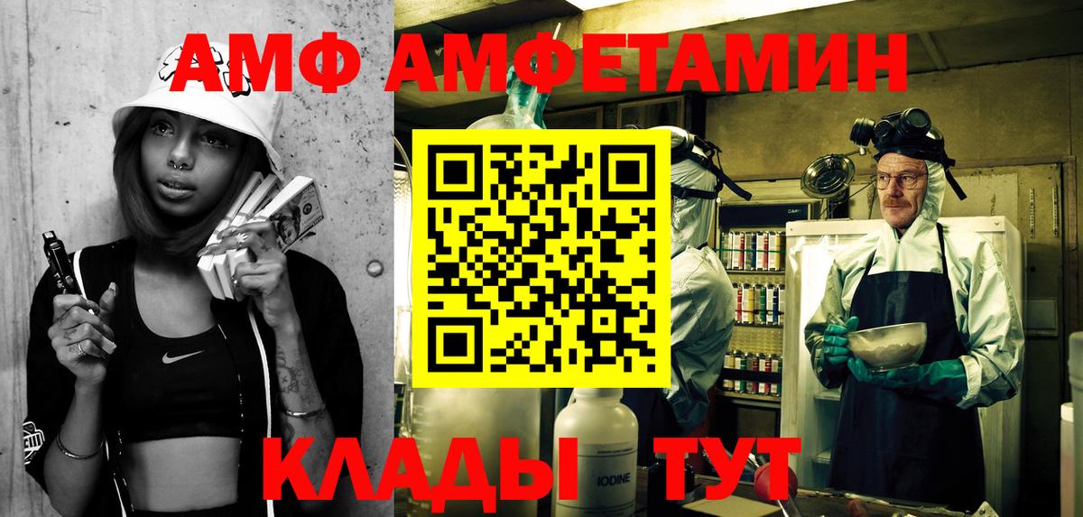 Амфетамин 97% Моршанск