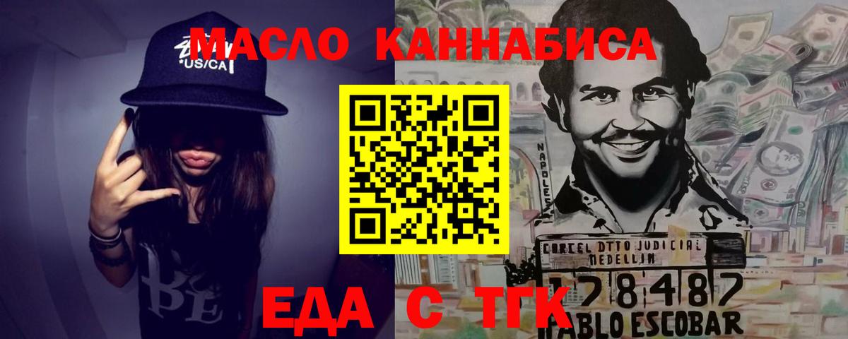 Моршанск  Cannafood марихуана  Вход с VPN 