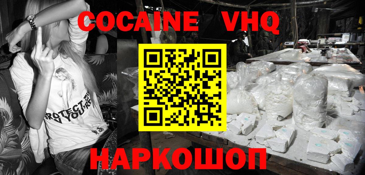 Моршанск  КОКАИН Columbia  Вход с VPN  КОКАИН 98% 