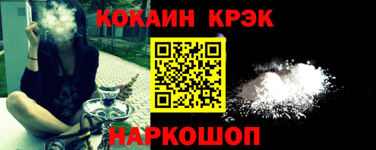 КОКАИН Боливия Моршанск