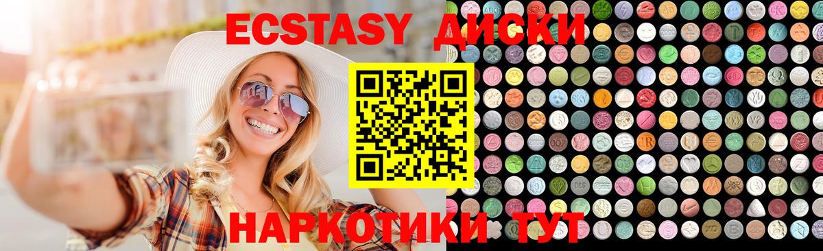 Экстази таблы  Ecstasy  Вход с VPN  Моршанск  Экстази 280 MDMA 