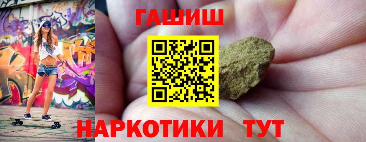 Моршанск  ГАШИШ хэш  ГАШИШ 40% ТГК  где можно купить   Вход с VPN 
