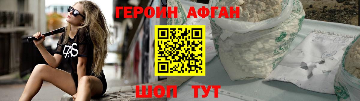 ГЕРОИН герыч  Вход с VPN  ГЕРОИН  Моршанск 