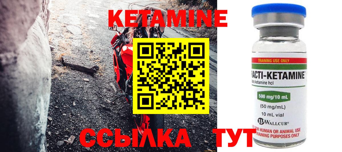 КЕТАМИН ketamine  Кетамин ketamine  Вход с VPN  Моршанск 