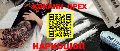 кокаин Кулебаки