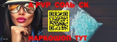 соль курить ск Кунгур