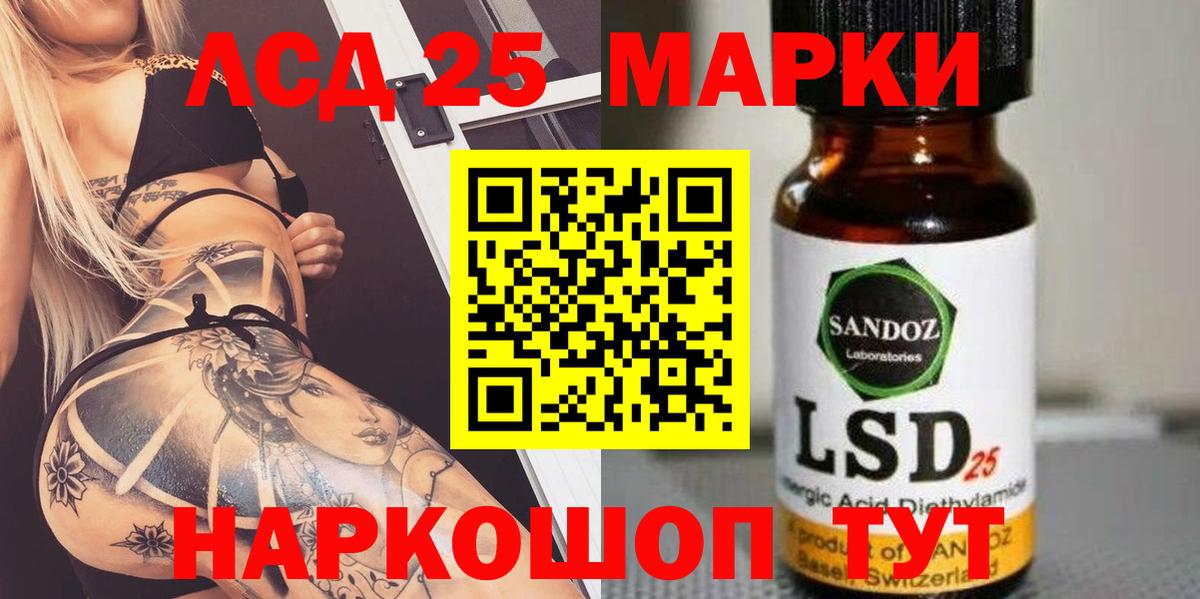 LSD-25 экстази кислота Моршанск