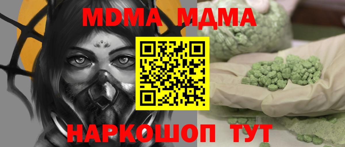 MDMA Molly Моршанск