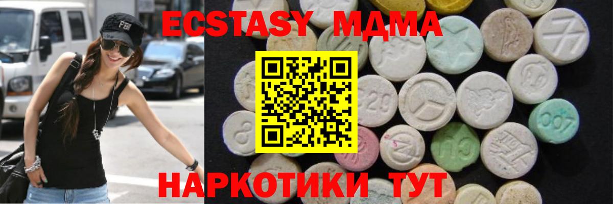 МДМА VHQ  МДМА Molly  Вход с VPN  Моршанск 