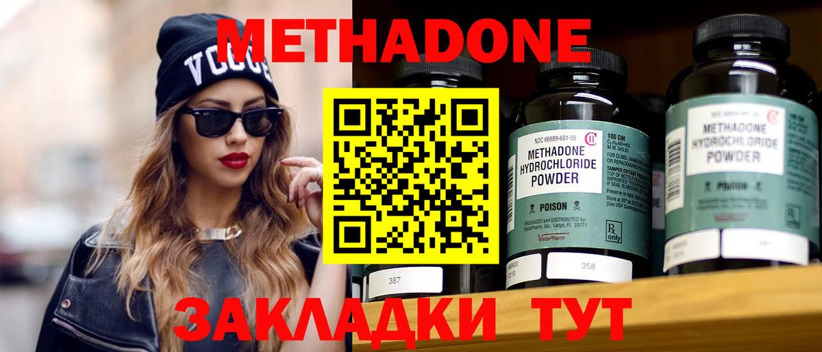 МЕТАДОН мёд  Вход с VPN  Моршанск 