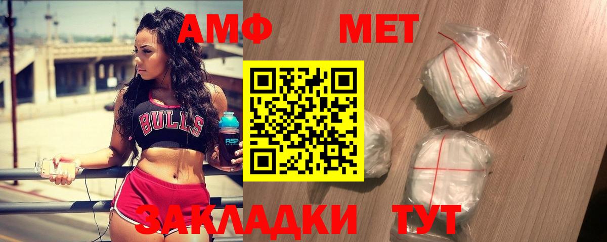 МЕТАМФЕТАМИН пудра  Вход с VPN  МЕТАМФЕТАМИН пудра  Моршанск 