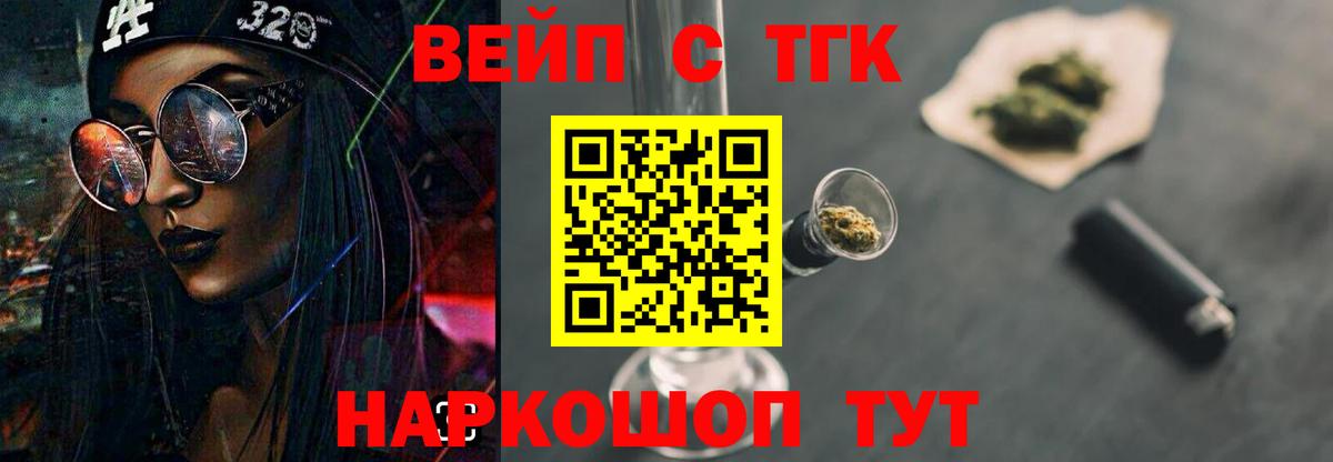 Моршанск  закладка  Дистиллят ТГК жижа  Вход с VPN  ТГК гашишное масло 