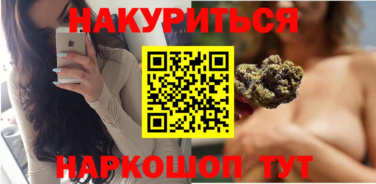Моршанск  МАРИХУАНА конопля  Вход с VPN  Бошки Шишки ГИДРОПОН 